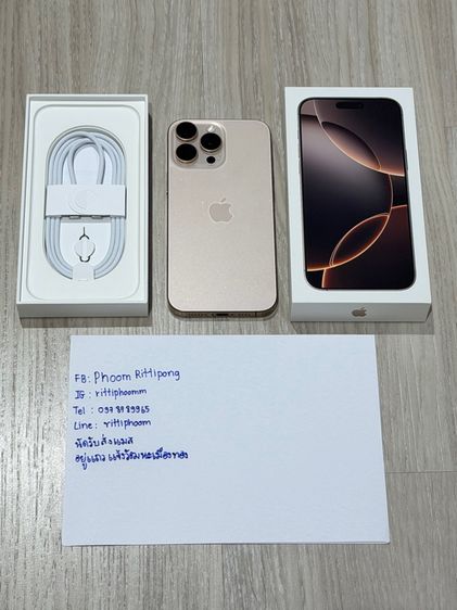 มากกว่า 512 GB iPhone 16 Pro max 1 TB  desert titanium