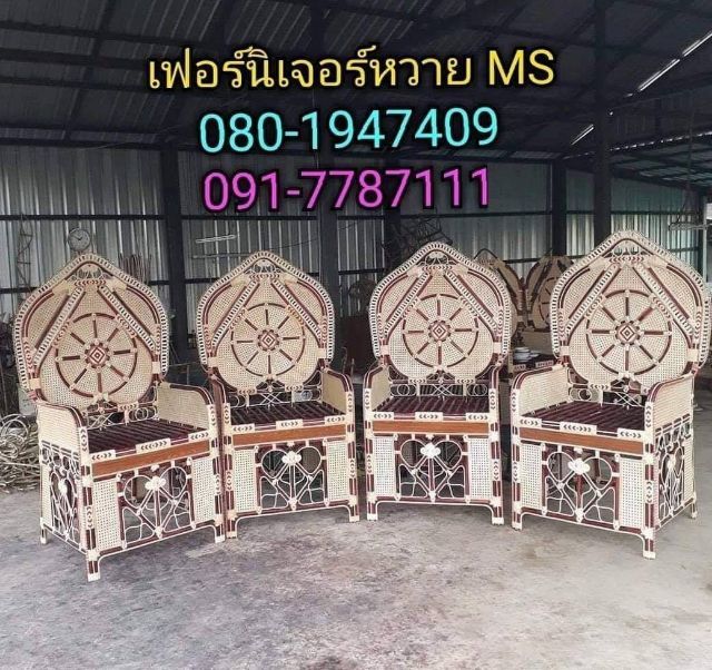 ธรรมาสน์หวาย รูปที่ 15