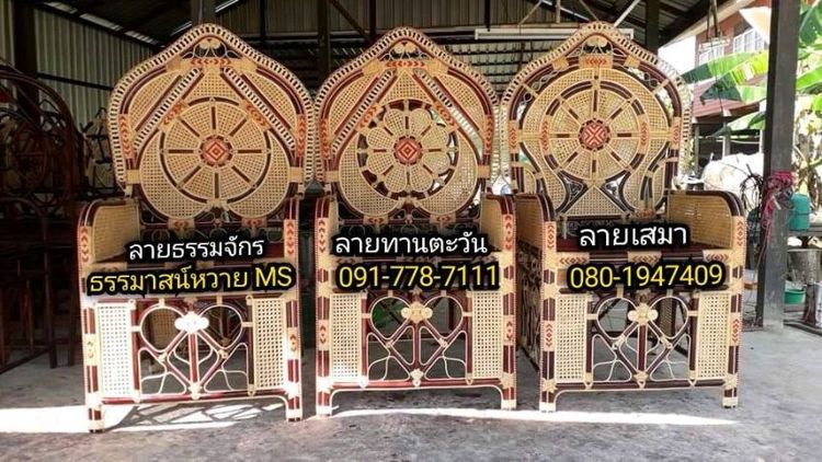 ธรรมาสน์หวาย รูปที่ 6