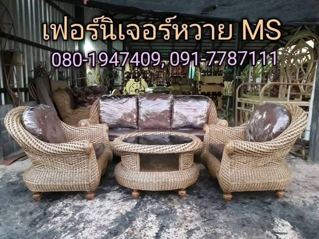 โซฟาหวาย รูปที่ 15