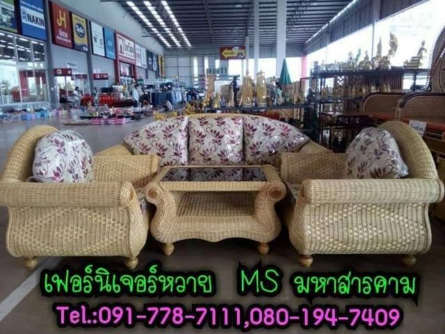 โซฟาหวาย รูปที่ 11