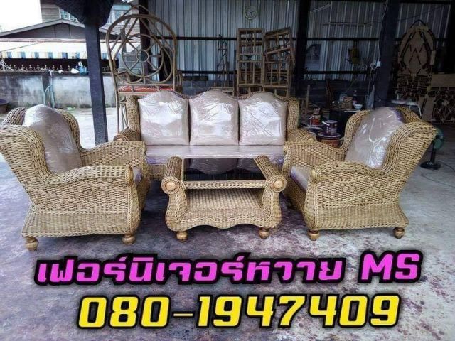 โซฟาหวาย รูปที่ 16