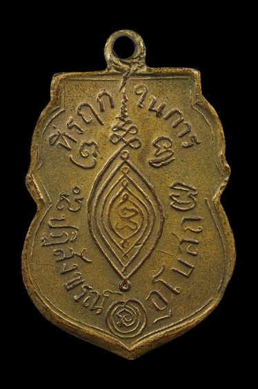 เหรียญหลวงพ่อกลั่น วัดพระญาติ รูปที่ 2