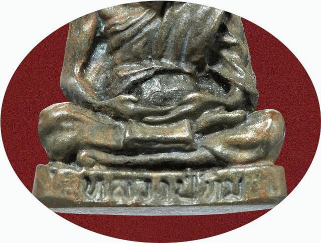 🔖พระรูปเหมือนหลวงปู่ทิม วัดละหารไร่ รุ่นไตรมาส ปี 2518  รูปที่ 4