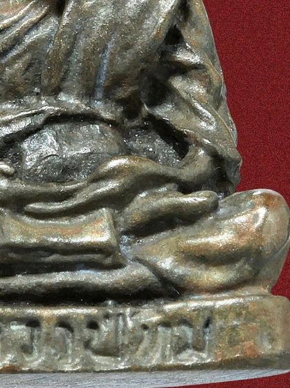 🔖พระรูปเหมือนหลวงปู่ทิม วัดละหารไร่ รุ่นไตรมาส ปี 2518  รูปที่ 12