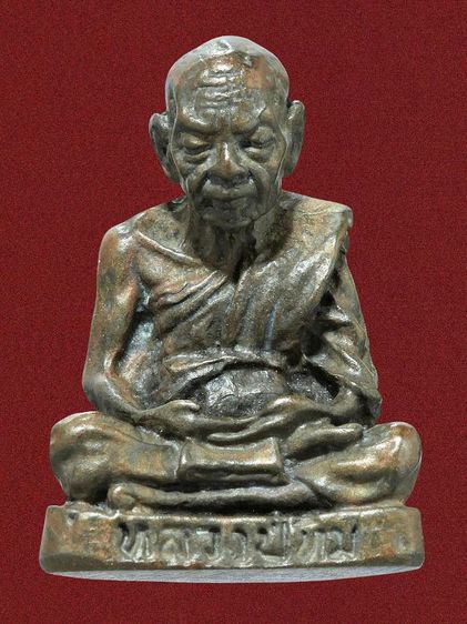 🔖พระรูปเหมือนหลวงปู่ทิม วัดละหารไร่ รุ่นไตรมาส ปี 2518  รูปที่ 8