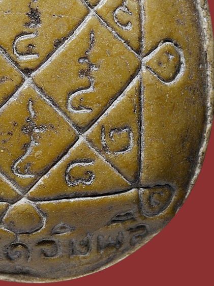 สวยงาม🔆พระปิดตาจัมโบ้ 1 รุ่นแรก หลวงปู่โต๊ะ วัดประดู่ฉิมพลี ปี 2520 เก่า รูปที่ 18