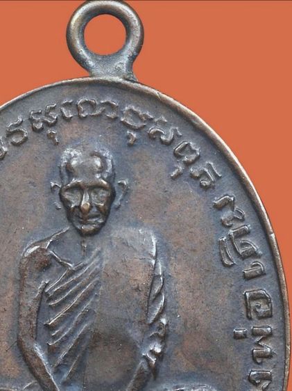 🌟🌟🌟เหรียญกลมรูปไข่หลวงพ่อเดิม วัดหนองโพธิ์ รุ่นแรก ปี 2482 พิมพ์ดอกจันตรง รูปที่ 8