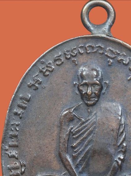 🌟🌟🌟เหรียญกลมรูปไข่หลวงพ่อเดิม วัดหนองโพธิ์ รุ่นแรก ปี 2482 พิมพ์ดอกจันตรง รูปที่ 7