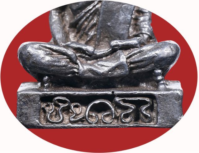 🔆พระรูปหล่อลอยองค์อุดกริ่ง อาจารย์นำ ชินวโร วัดดอนศาลา รุ่นแรก ปี 19 ก้นเงิน รูปที่ 5