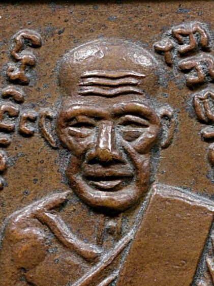 เหรียญเสมาหลวงปู่ทวด วัดช้างให้ รุ่น3 ปี 04 บล็อคหน้าผาก 3 เส้น เนื้อทองแดง หายาก รูปที่ 3