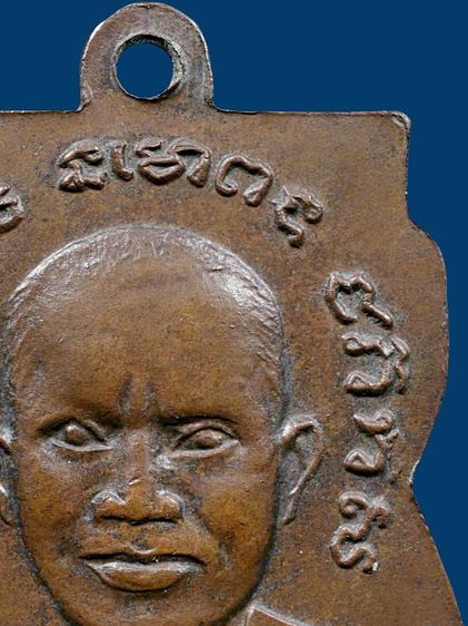 เหรียญเสมาหลวงปู่ทวด วัดช้างให้ รุ่น3 ปี 04 บล็อคหน้าผาก 3 เส้น เนื้อทองแดง หายาก รูปที่ 16