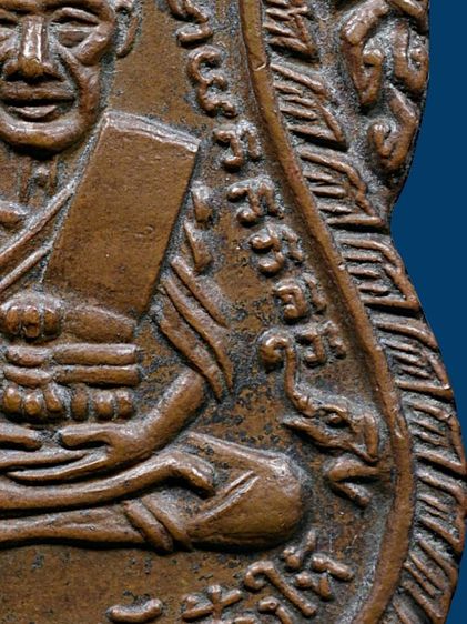 เหรียญเสมาหลวงปู่ทวด วัดช้างให้ รุ่น3 ปี 04 บล็อคหน้าผาก 3 เส้น เนื้อทองแดง หายาก รูปที่ 11