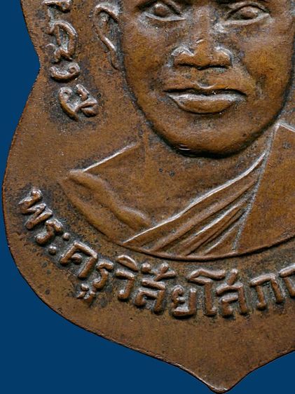 เหรียญเสมาหลวงปู่ทวด วัดช้างให้ รุ่น3 ปี 04 บล็อคหน้าผาก 3 เส้น เนื้อทองแดง หายาก รูปที่ 17