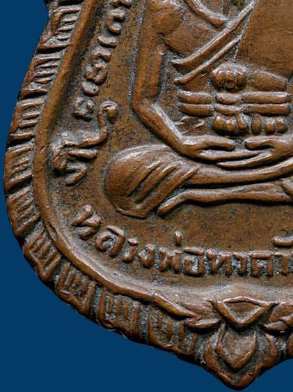 เหรียญเสมาหลวงปู่ทวด วัดช้างให้ รุ่น3 ปี 04 บล็อคหน้าผาก 3 เส้น เนื้อทองแดง หายาก รูปที่ 12