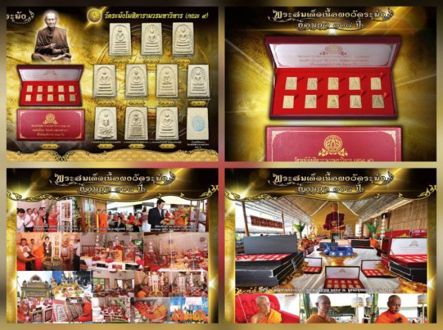 พsะสมเด็จเนื้อผง (แตกลายงา)วัดระฆังฯ (คณะ 9)ผสมมวลสารเก่า เนื้อย้อนยุคโบราณ 108 ปี ปี 2556 รูปที่ 15