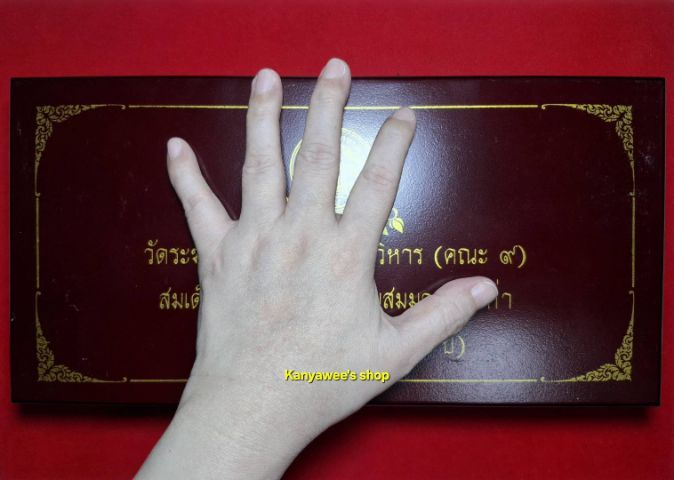 พsะสมเด็จเนื้อผง (แตกลายงา)วัดระฆังฯ (คณะ 9)ผสมมวลสารเก่า เนื้อย้อนยุคโบราณ 108 ปี ปี 2556 รูปที่ 14