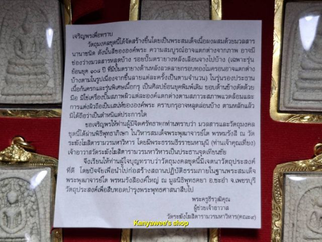 พsะสมเด็จเนื้อผง (แตกลายงา)วัดระฆังฯ (คณะ 9)ผสมมวลสารเก่า เนื้อย้อนยุคโบราณ 108 ปี ปี 2556 รูปที่ 12