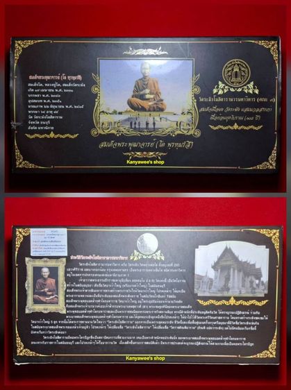 พsะสมเด็จเนื้อผง (แตกลายงา)วัดระฆังฯ (คณะ 9)ผสมมวลสารเก่า เนื้อย้อนยุคโบราณ 108 ปี ปี 2556 รูปที่ 11