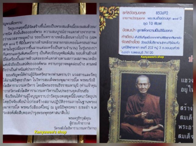 พsะสมเด็จเนื้อผง (แตกลายงา)วัดระฆังฯ (คณะ 9)ผสมมวลสารเก่า เนื้อย้อนยุคโบราณ 108 ปี ปี 2556 รูปที่ 10