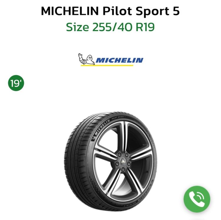 ปี24Michelin Pilot Sport5 255 40R19 2เส้น รูปที่ 11