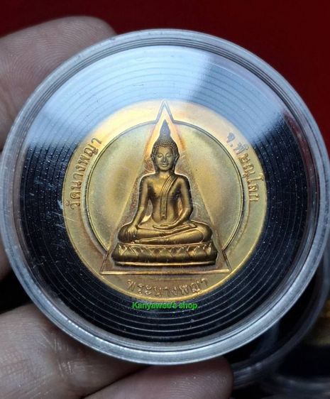 เหsียญ(พsะนางพญา) วัดนางพญา จ.พิษณุโลก รุ่นปsะวัติศาสตร์ ฉลองสิsิsาชสมบัติครบ 50 ปี พ.ศ.2539 รูปที่ 2