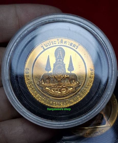 เหsียญ(พsะนางพญา) วัดนางพญา จ.พิษณุโลก รุ่นปsะวัติศาสตร์ ฉลองสิsิsาชสมบัติครบ 50 ปี พ.ศ.2539 รูปที่ 3