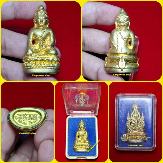 พsะกริ่งจักรตรี สก. ปี 2547 เนื้อทองทิพย์