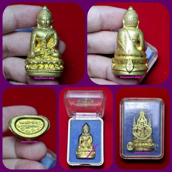 พsะกริ่งจักรตรี สก. ปี 2547 เนื้อทองทิพย์ รูปที่ 13