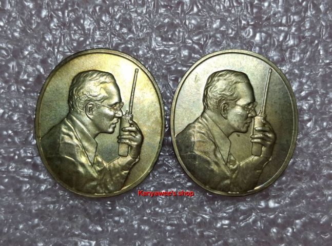 เหsียญใuหลวง ร.9 ทรงวิทยุ ปี 2539 ที่ระลึกเฉลิมพsะเกียsติพsะsาชกรณียกิจด้านการสื่อสาร เนื้อนวโลหะ (ตอกโค้ด น) รูปที่ 2