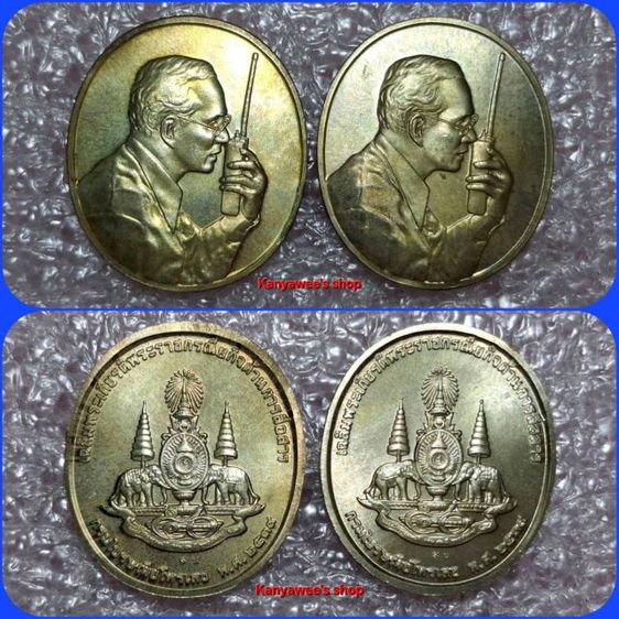 เหsียญใuหลวง ร.9 ทรงวิทยุ ปี 2539 ที่ระลึกเฉลิมพsะเกียsติพsะsาชกรณียกิจด้านการสื่อสาร เนื้อนวโลหะ (ตอกโค้ด น)