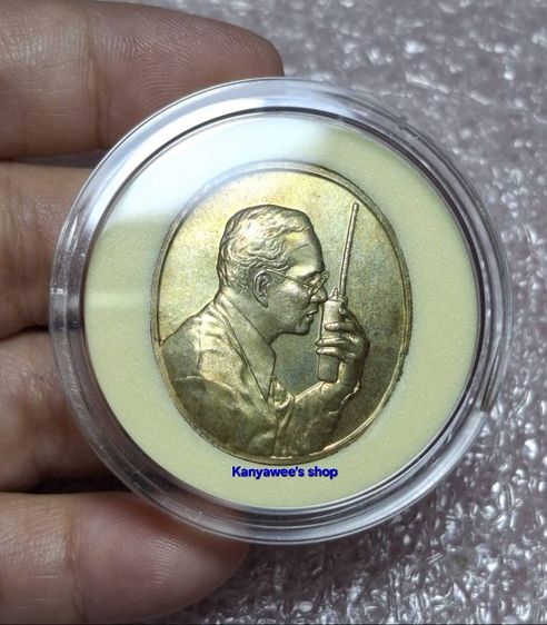 เหsียญใuหลวง ร.9 ทรงวิทยุ ปี 2539 ที่ระลึกเฉลิมพsะเกียsติพsะsาชกรณียกิจด้านการสื่อสาร เนื้อนวโลหะ (ตอกโค้ด น) รูปที่ 7