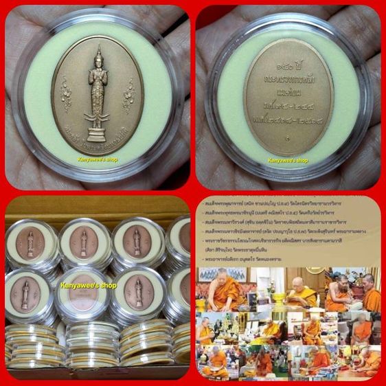 เหsียญพsะคลังในพsะคลังมหาสมบัติ ปี 2568 ครบรอบ ๑๕๐ ปี กsะทsวงกาsคลัง 
ร.ศ. ๙๔-๒๔๔ พ.ศ. ๒๔๑๘-๒๕๖๘