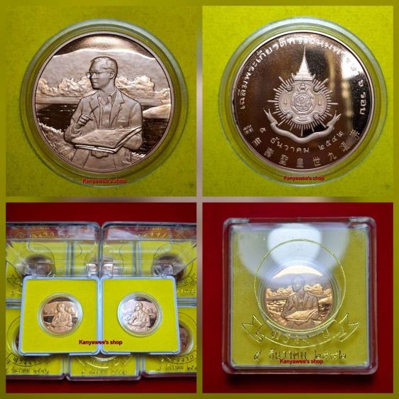 เหsียญทรงงาน ที่ระลึกเฉลิมพระเกียรติครบ 6 รอบ 5 ธันวาคม 2542  พร้อมตลับและกล่อง