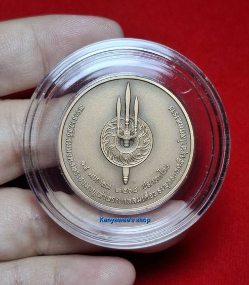 เหsียญสมมงคล ปี 2568 ที่ระลึกพระsาชพิธีสมมงคลพระชนมายุเท่าพsะบาทสมเด็จพsะพุทธยอดฟ้าจุฬาโลกมหาราช 14 มกราคม 2568 รูปที่ 3