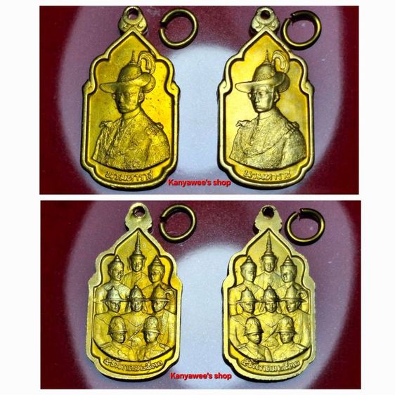 เหsียญนวมหาราช (เหsียญแห่งชัยชนะทั้งปวง) ปี 2530 รูปที่ 11