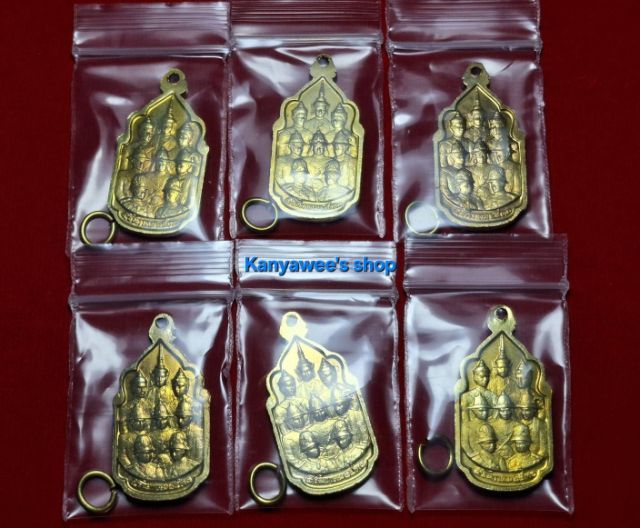 เหsียญนวมหาราช (เหsียญแห่งชัยชนะทั้งปวง) ปี 2530 รูปที่ 5