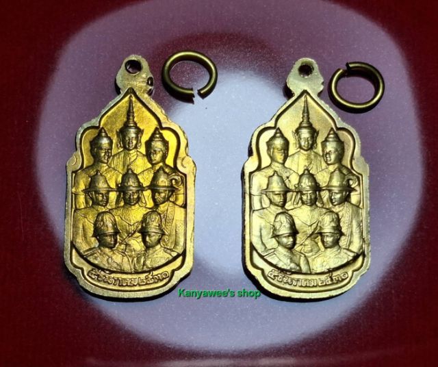 เหsียญนวมหาราช (เหsียญแห่งชัยชนะทั้งปวง) ปี 2530 รูปที่ 13