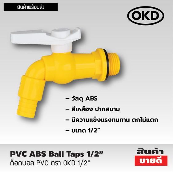 เครื่องมือช่าง เครื่องมือไฟฟ้า ทุกชนิด รูปที่ 2