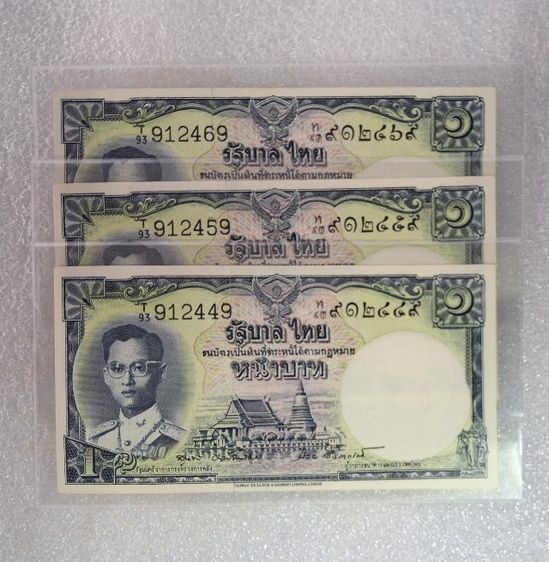 ธนบัตรแบบที่ 9 โทมัส เลขมงคล 9-9