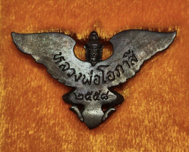 พญาครุฑ หลวงพ่อโอภาสี รูปที่ 4