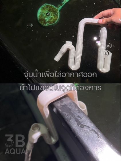 ท่อน้ำล้น รูปที่ 3