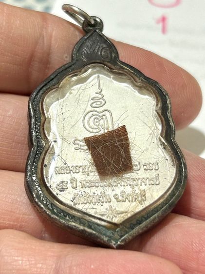 	เหรียญเสมา ๗ รอบ หลวงพ่อจรัญ วัดอัมพวัญ เนื้อเงินลงยา รูปที่ 5