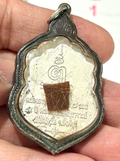 	เหรียญเสมา ๗ รอบ หลวงพ่อจรัญ วัดอัมพวัญ เนื้อเงินลงยา รูปที่ 12