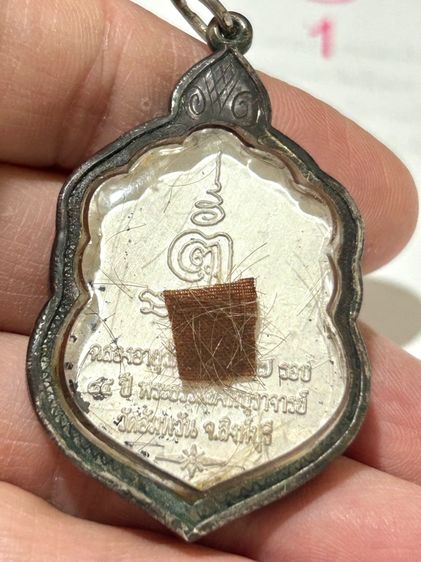 	เหรียญเสมา ๗ รอบ หลวงพ่อจรัญ วัดอัมพวัญ เนื้อเงินลงยา รูปที่ 8