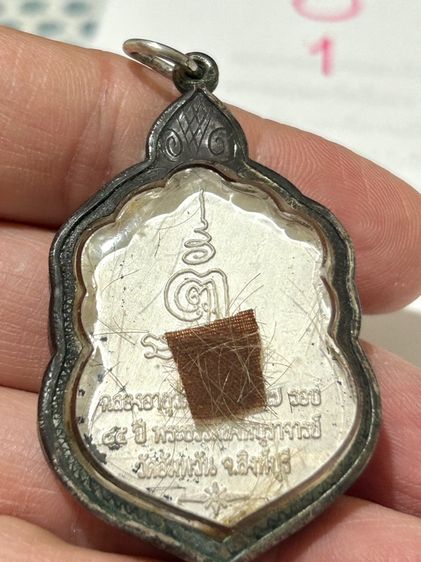 	เหรียญเสมา ๗ รอบ หลวงพ่อจรัญ วัดอัมพวัญ เนื้อเงินลงยา รูปที่ 2