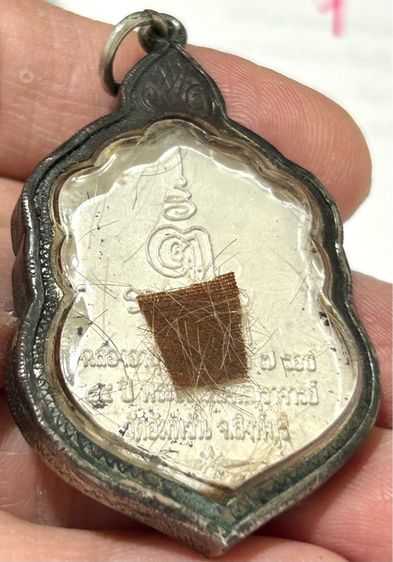 	เหรียญเสมา ๗ รอบ หลวงพ่อจรัญ วัดอัมพวัญ เนื้อเงินลงยา รูปที่ 13