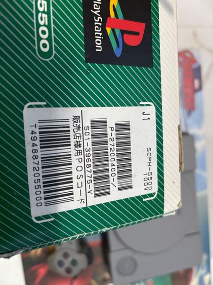 PS1 SCPH-5500 รูปที่ 4