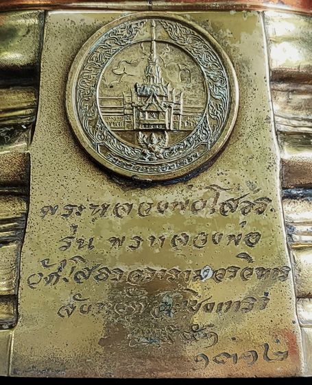 หลวงพ่อโสธร  3 K 5 นิ้ว รุ่นพรหลวงพ่อ ปี 51 รูปที่ 8