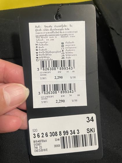 G2000 กางเกง รูปที่ 4